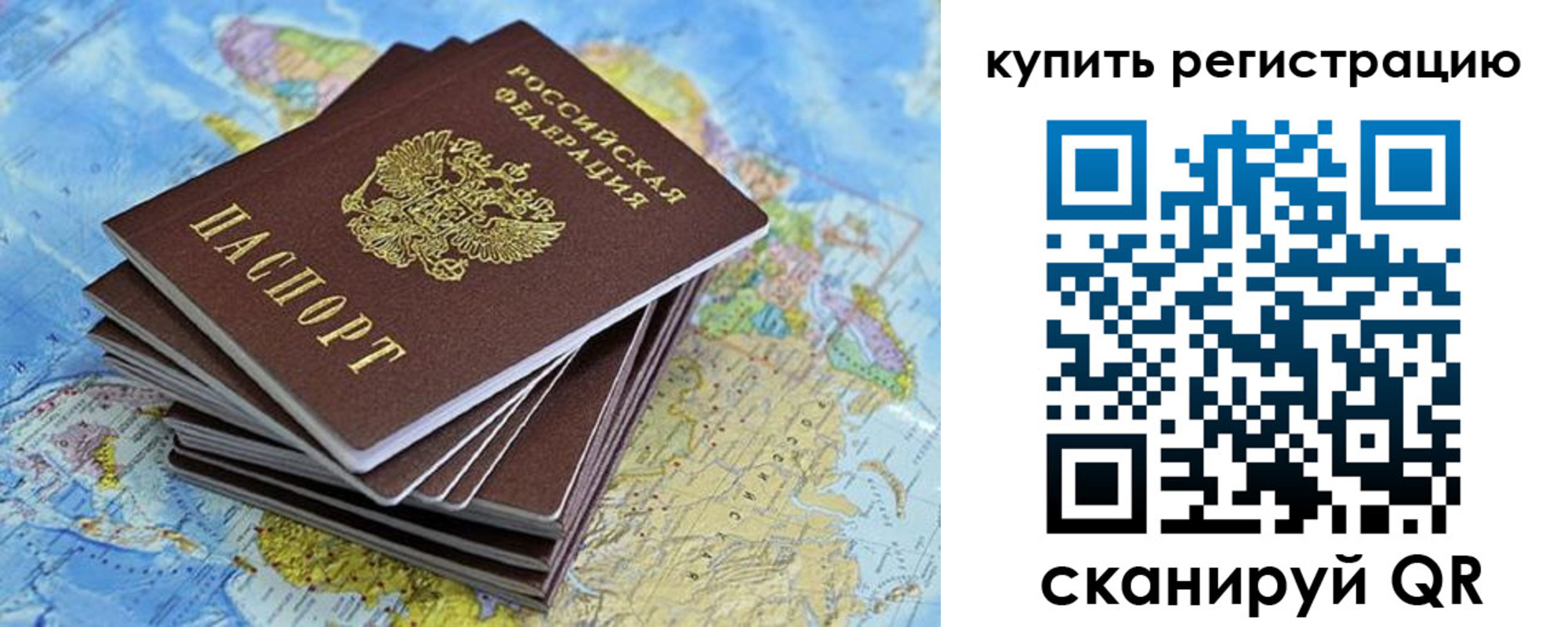 временная регистрация для школы в Хвалынске