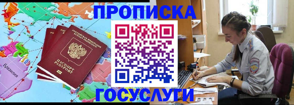 временная регистрация для школы в Хвалынске