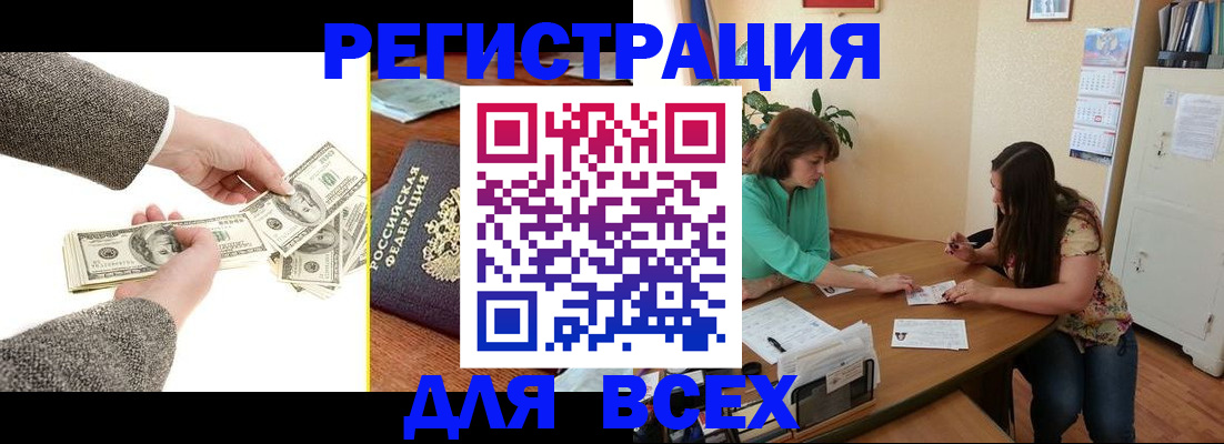 прописка для кредита в Хвалынске
