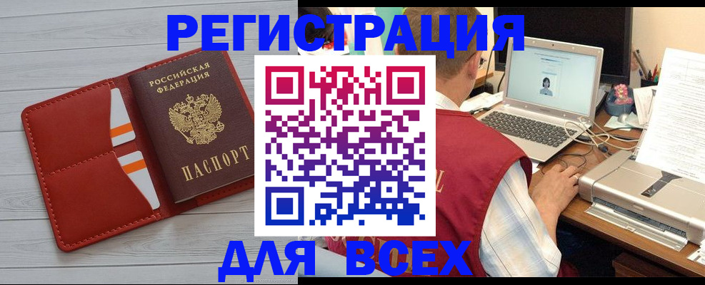 временная прописка в Хвалынске