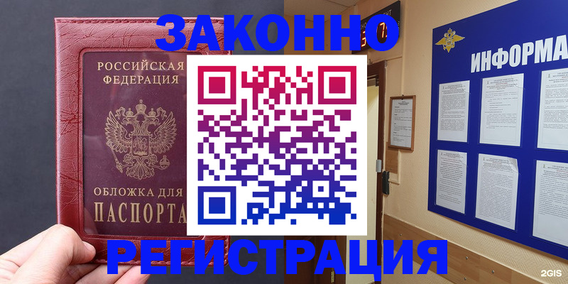 где прописаться в Хвалынске